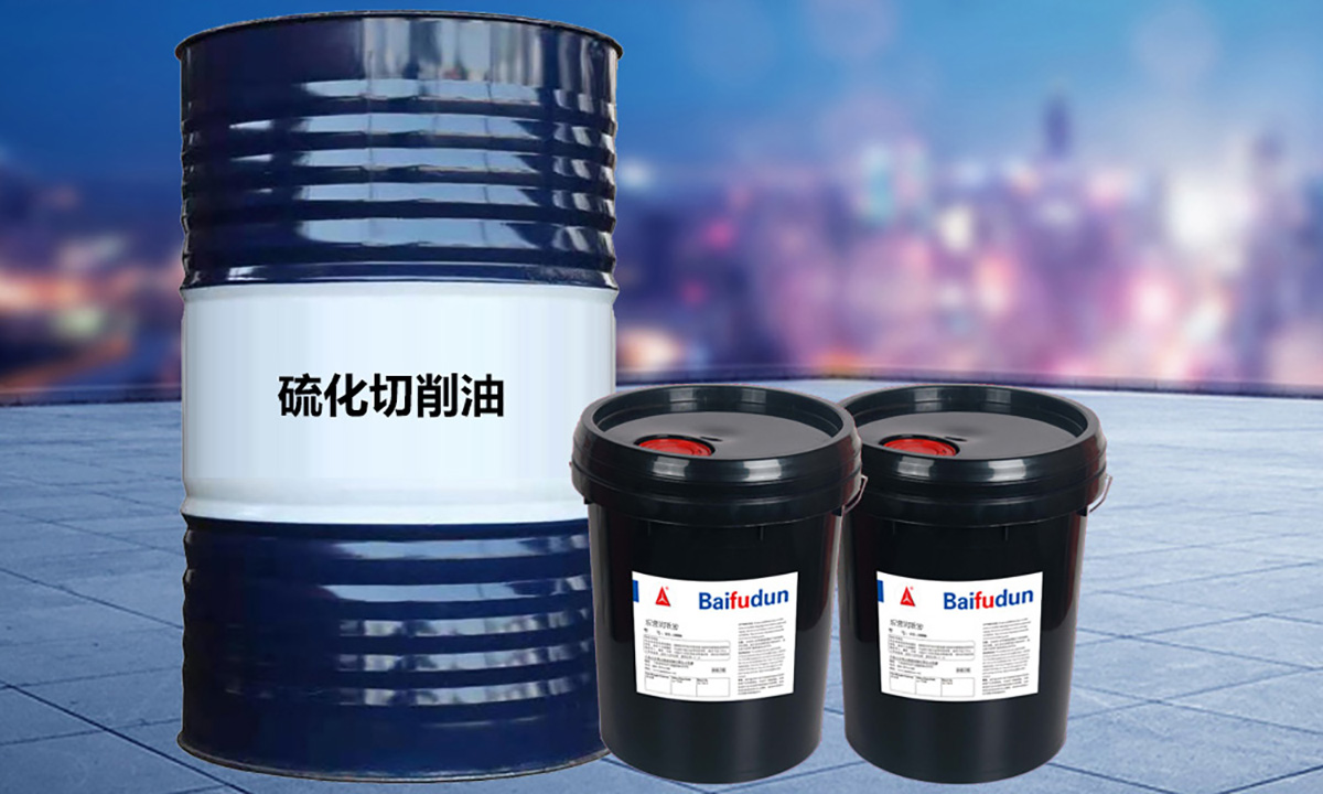 硫化切削油.jpg